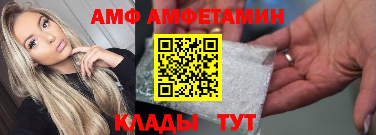 Новочебоксарск  Amphetamine 97%  АМФ  Вход с VPN 