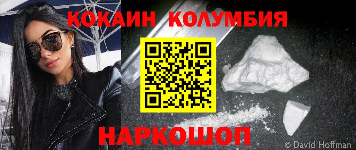 Новочебоксарск  Кокаин Колумбийский  КОКАИН Fish Scale  Вход с VPN 