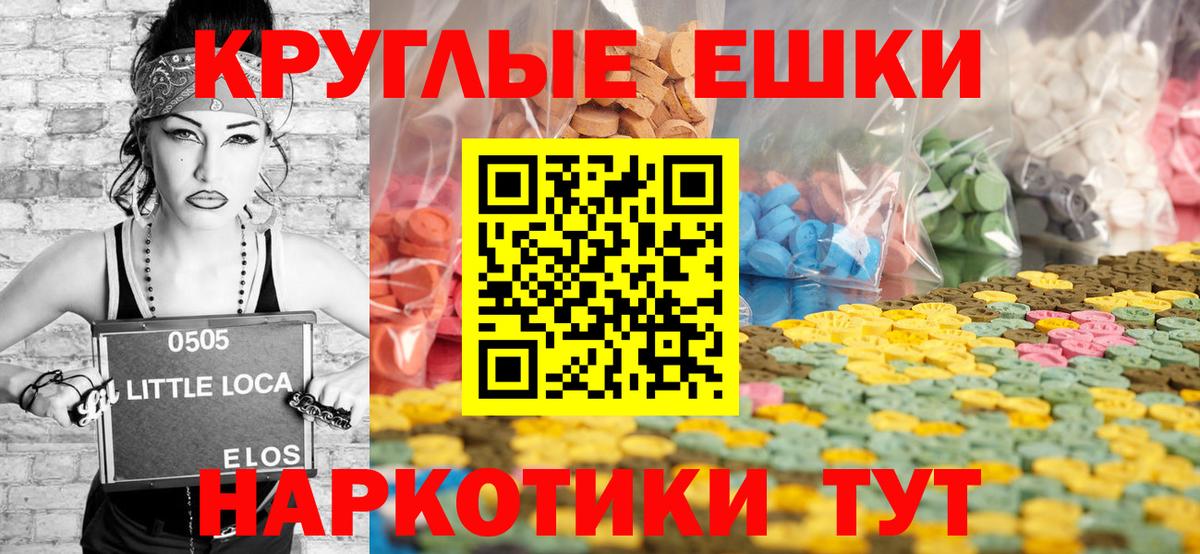Новочебоксарск  Экстази 99%  Вход с VPN  Ecstasy  ЭКСТАЗИ таблы 