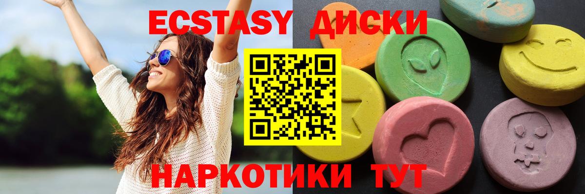 Экстази 300 mg Новочебоксарск