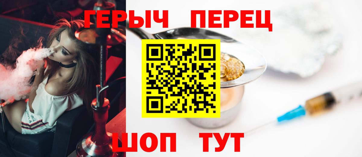 ГЕРОИН белый  Вход с VPN  Новочебоксарск 
