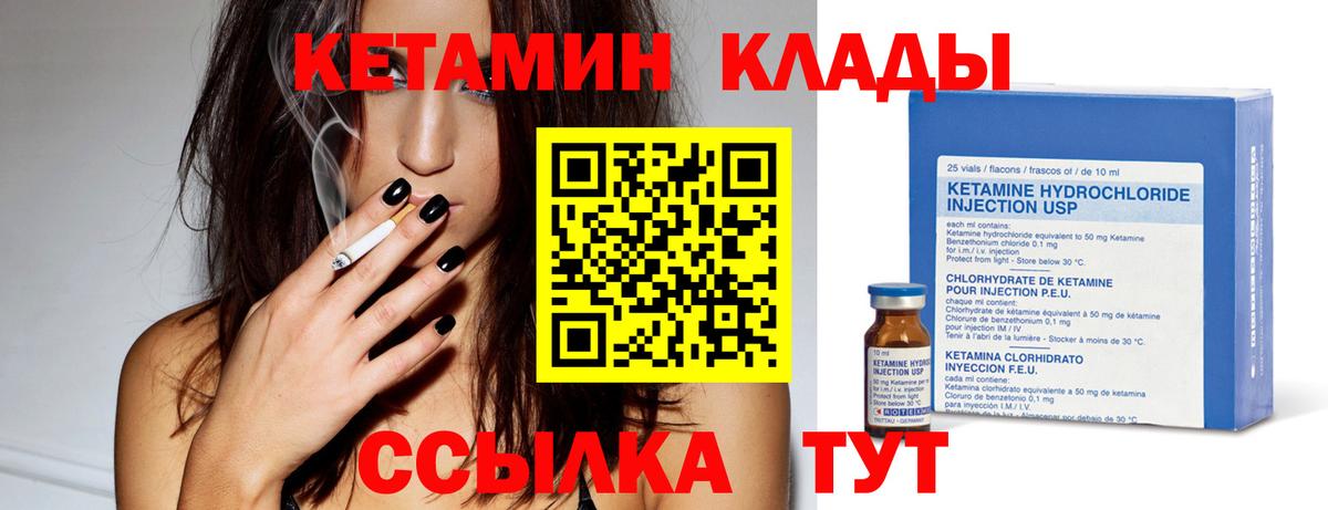 КЕТАМИН ketamine  Кетамин VHQ  Вход с VPN  Новочебоксарск 