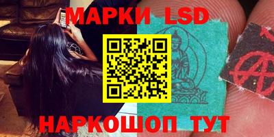 марки lsd Волжский