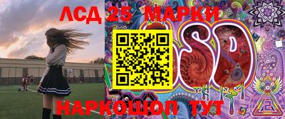 марки lsd Волжский