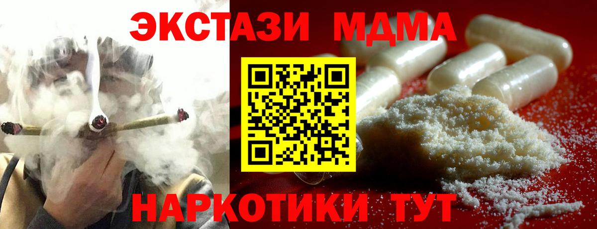 МДМА crystal Новочебоксарск