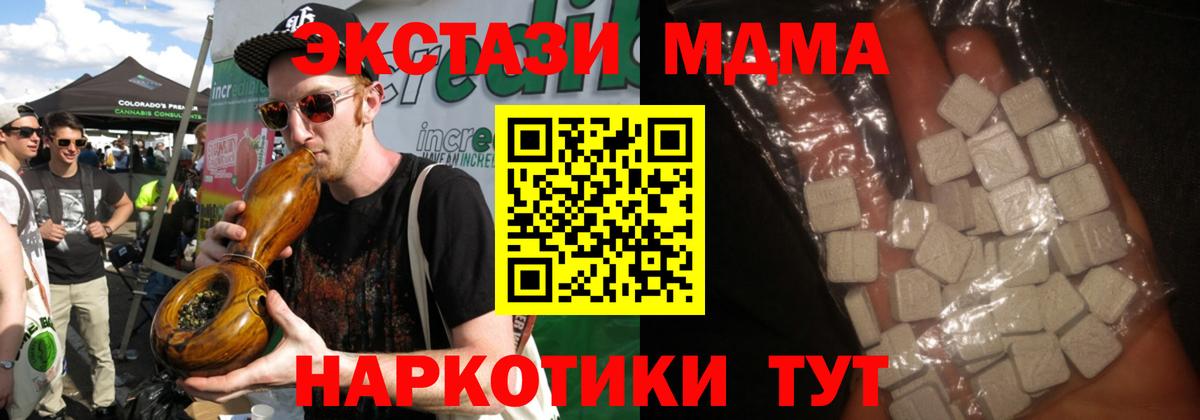 МДМА  Вход с VPN  Новочебоксарск  МДМА молли  МДМА кристаллы 
