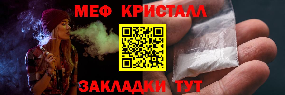 Меф мяу мяу мука Новочебоксарск