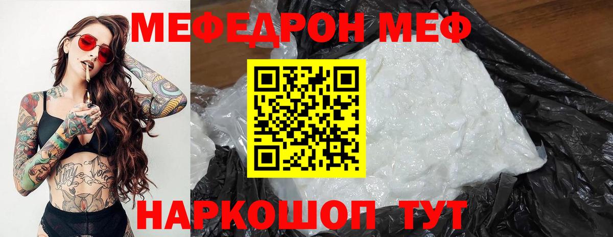 Мефедрон мяу мяу  Мефедрон  Мефедрон  МЯУ-МЯУ mephedrone  Вход с VPN  Новочебоксарск 