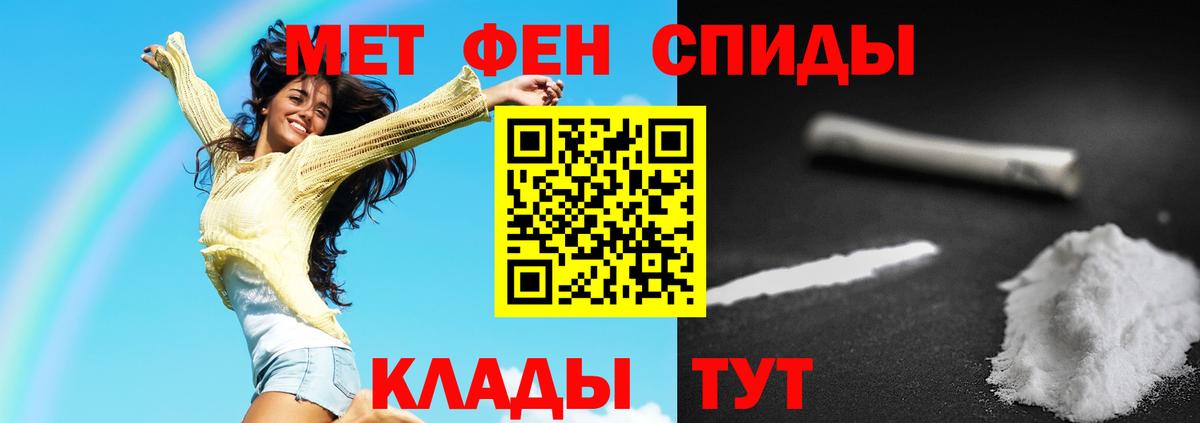 Метамфетамин пудра Новочебоксарск