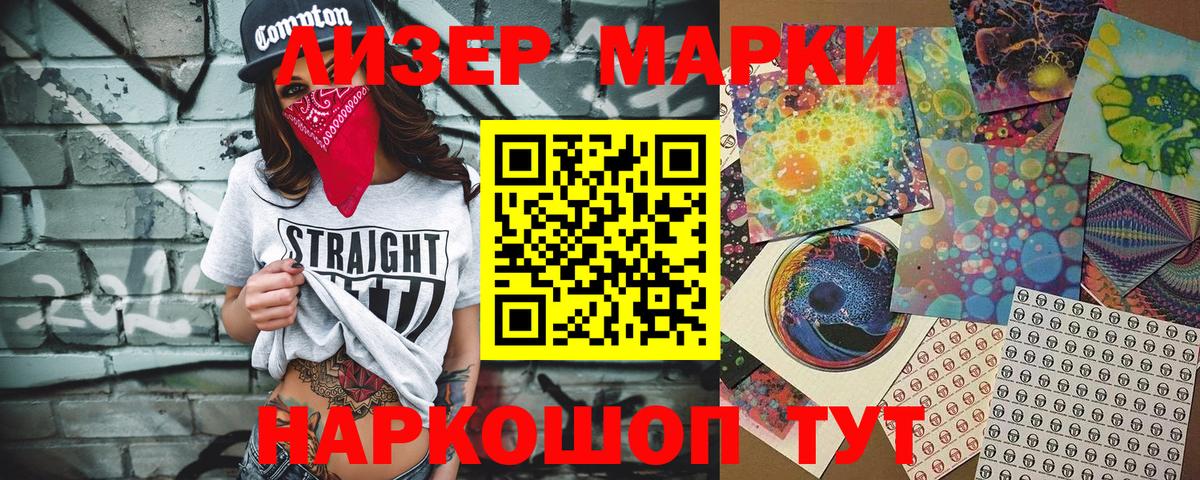 Новочебоксарск  Марки 25I-NBOMe 1500мкг  Наркотические марки  Вход с VPN 