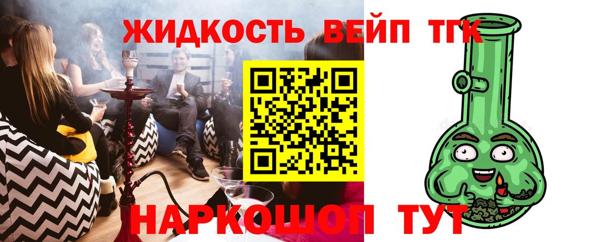 ТГК концентрат Новочебоксарск