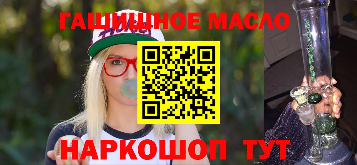 Новочебоксарск  ТГК Wax  Вход с VPN  ТГК гашишное масло 